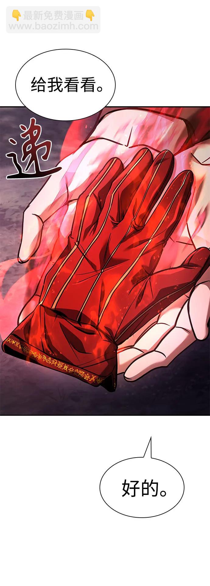 聖座們是我的弟子 - 第90話(1/2) - 1