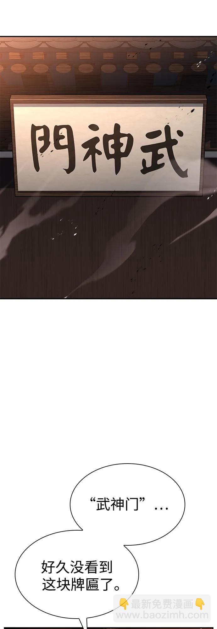 聖座們是我的弟子 - 第90話(1/2) - 7