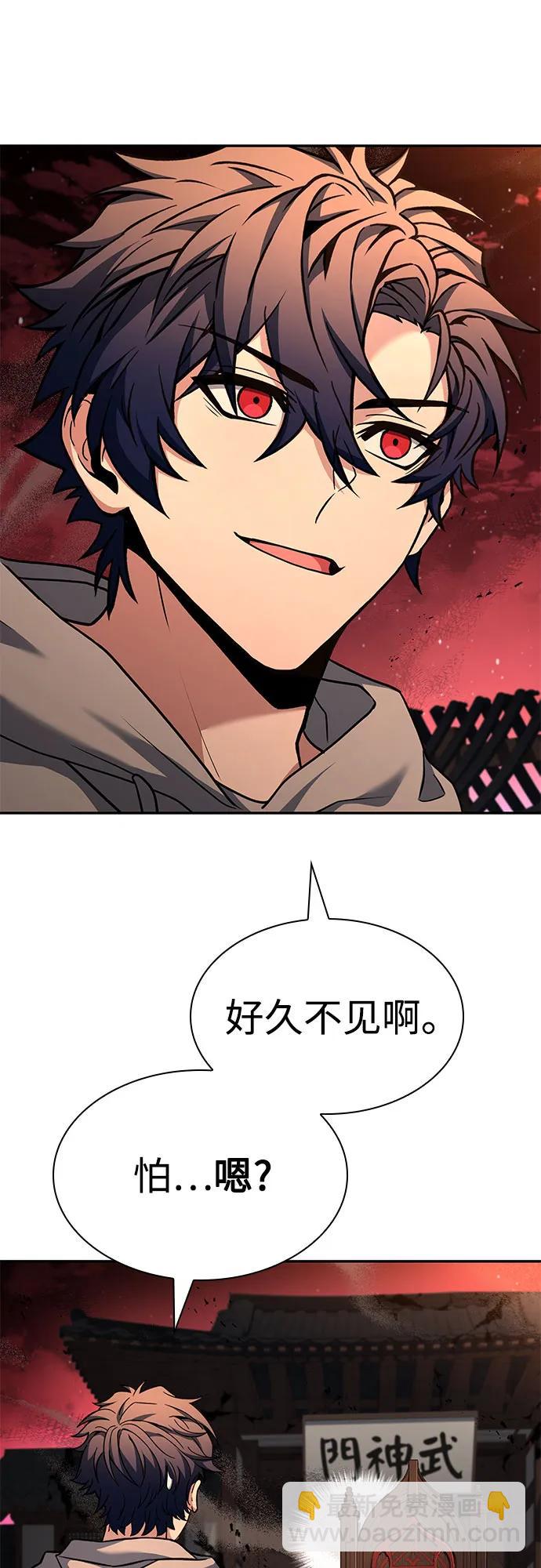 聖座們是我的弟子 - 第90話(1/2) - 1