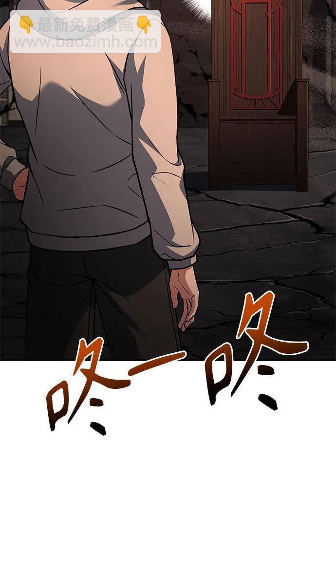 聖座們是我的弟子 - 第90話(1/2) - 2