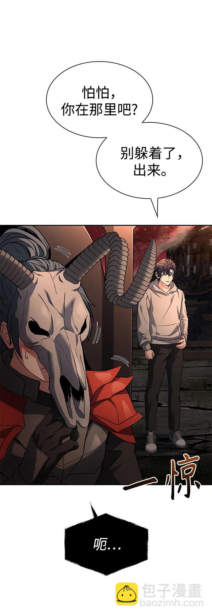 聖座們是我的弟子 - 第90話(1/2) - 3