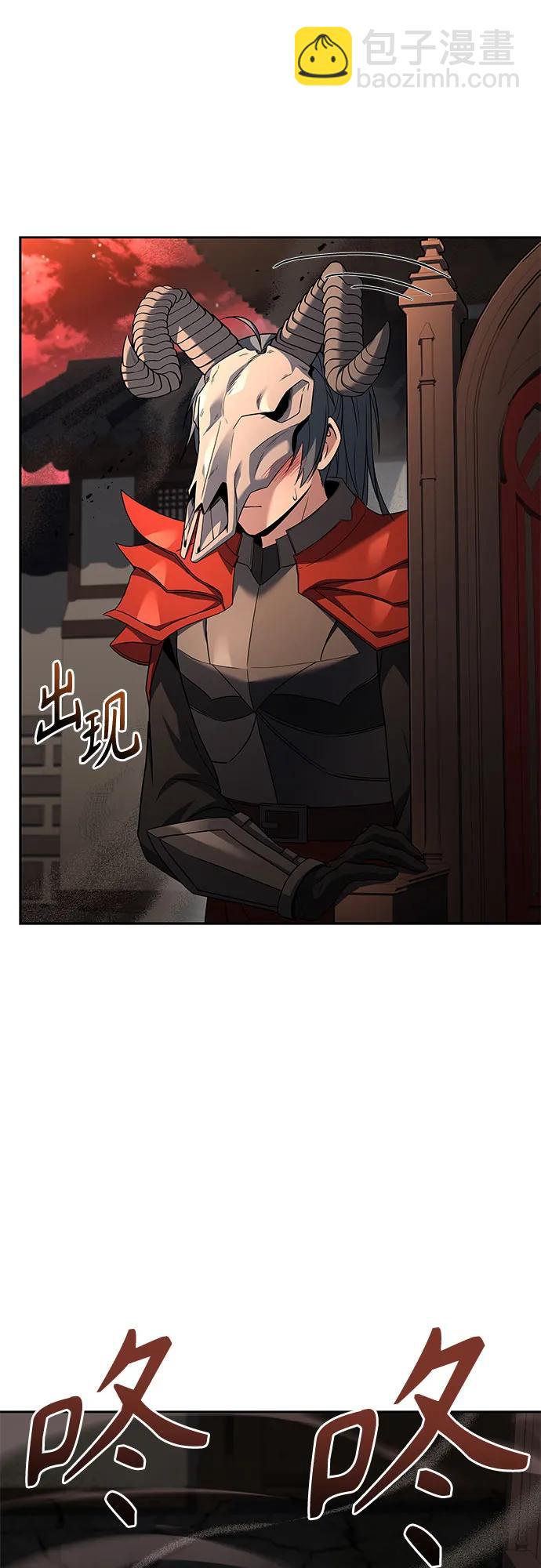 聖座們是我的弟子 - 第90話(1/2) - 4