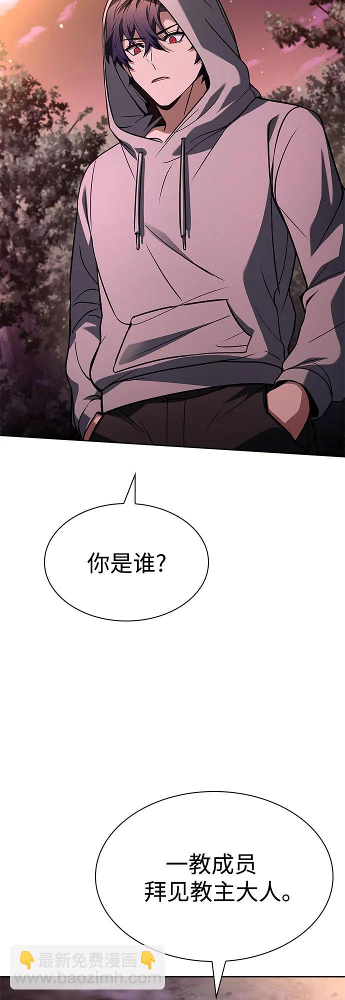 聖座們是我的弟子 - 第90話(1/2) - 3