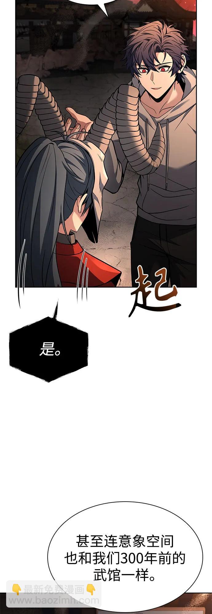 聖座們是我的弟子 - 第90話(1/2) - 7