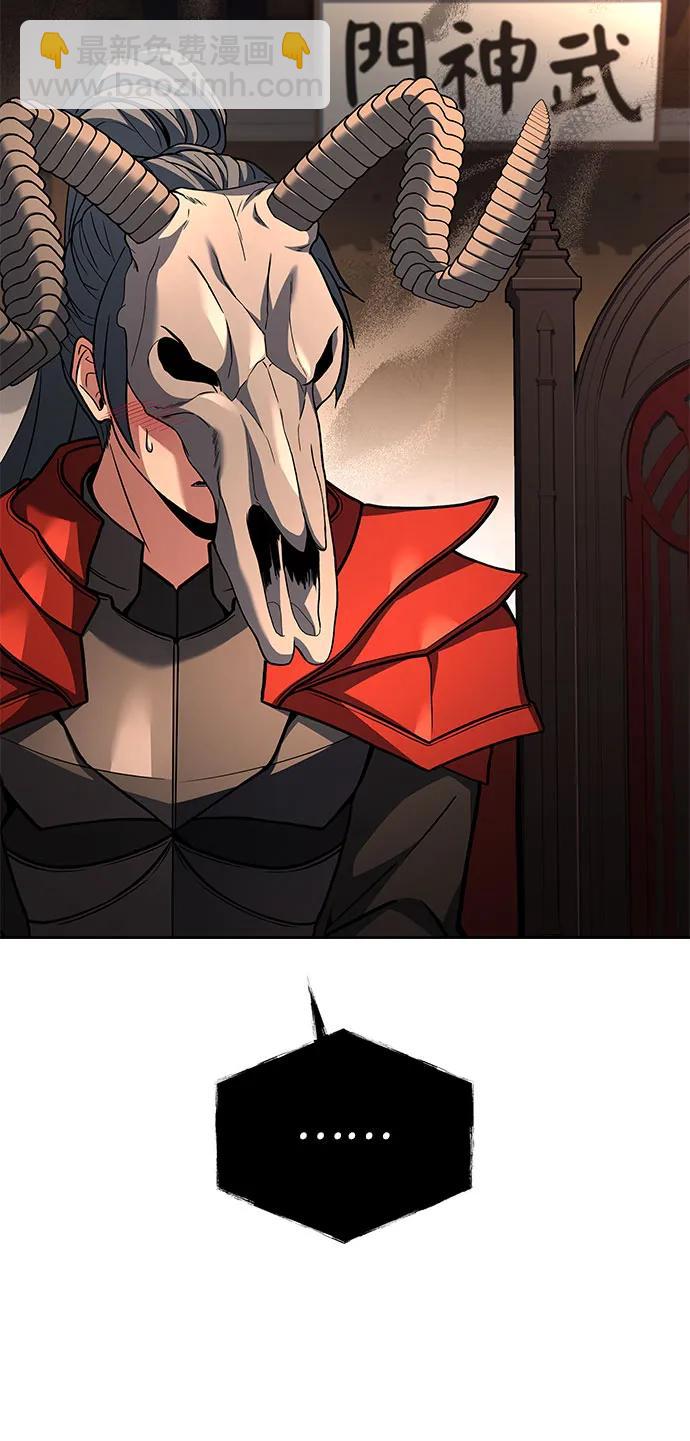 聖座們是我的弟子 - 第90話(1/2) - 8