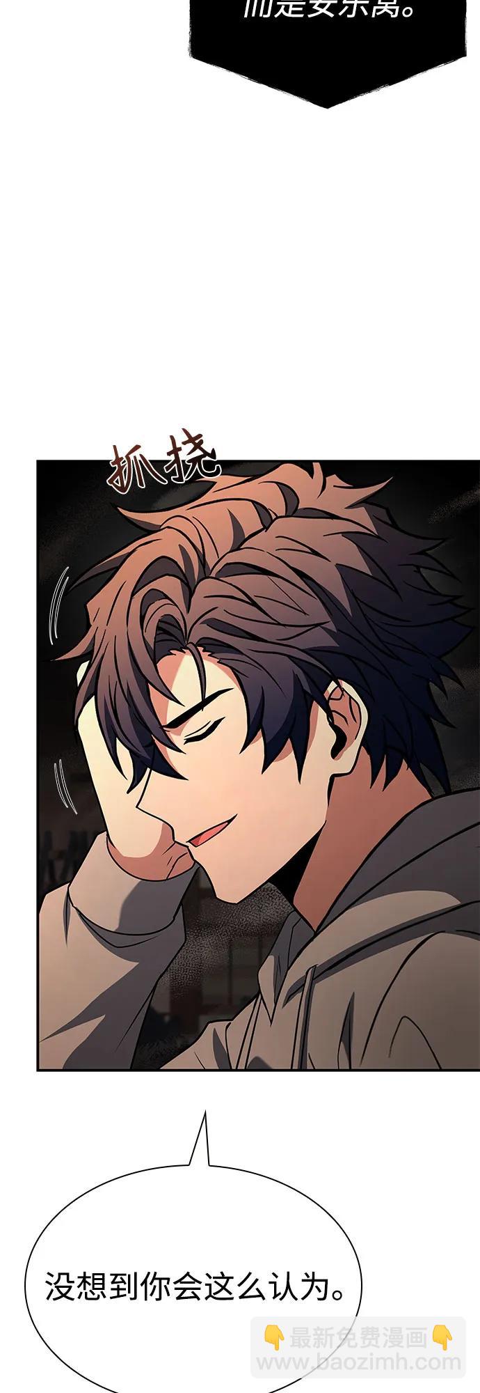 聖座們是我的弟子 - 第90話(1/2) - 2