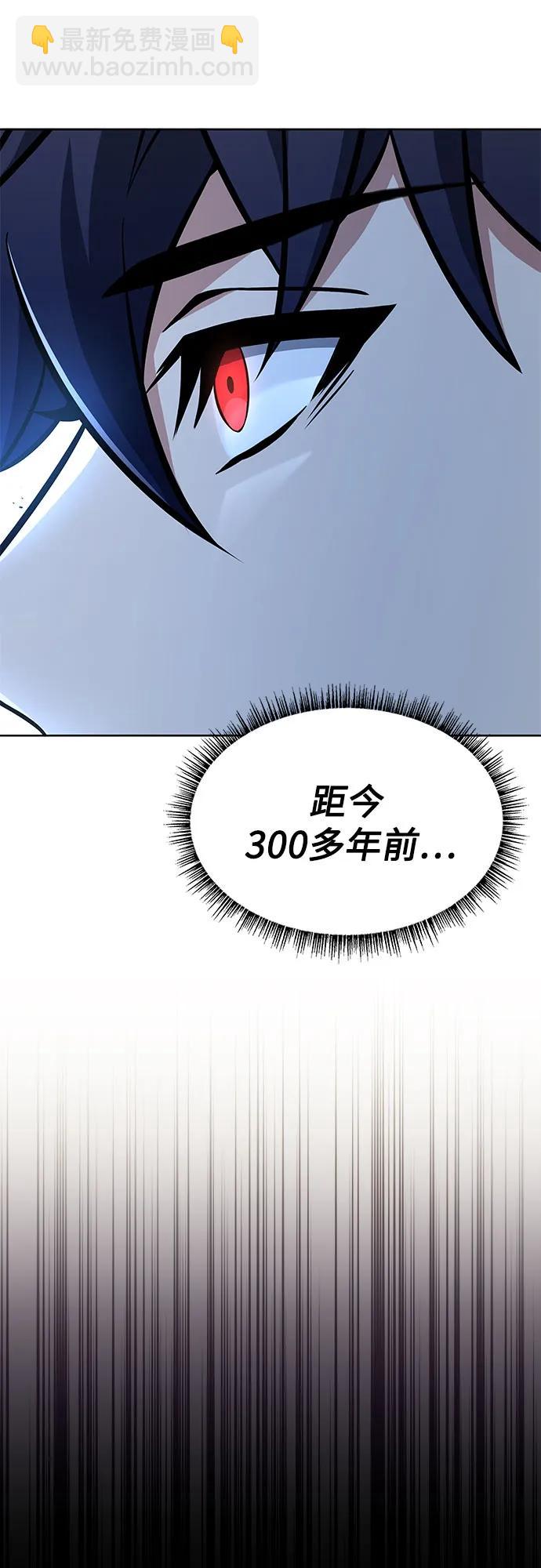 聖座們是我的弟子 - 第90話(1/2) - 4