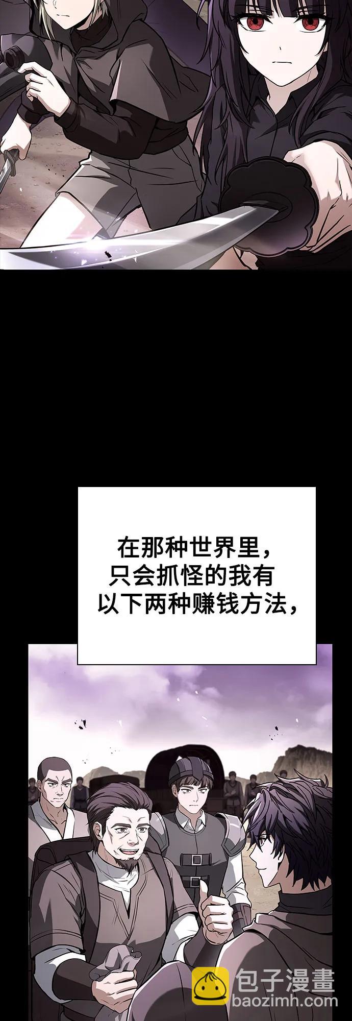 聖座們是我的弟子 - 第90話(1/2) - 5