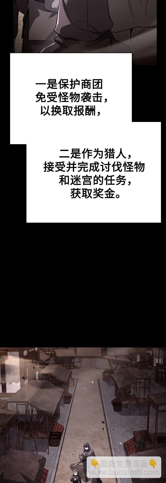 聖座們是我的弟子 - 第90話(1/2) - 6