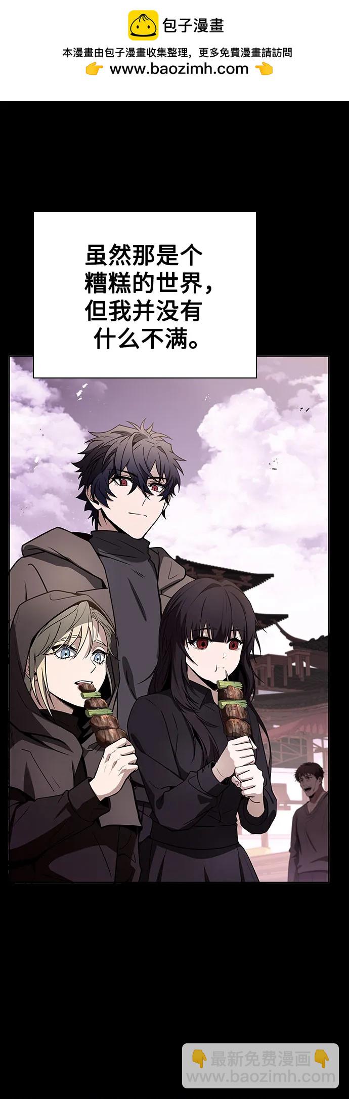 聖座們是我的弟子 - 第90話(1/2) - 8