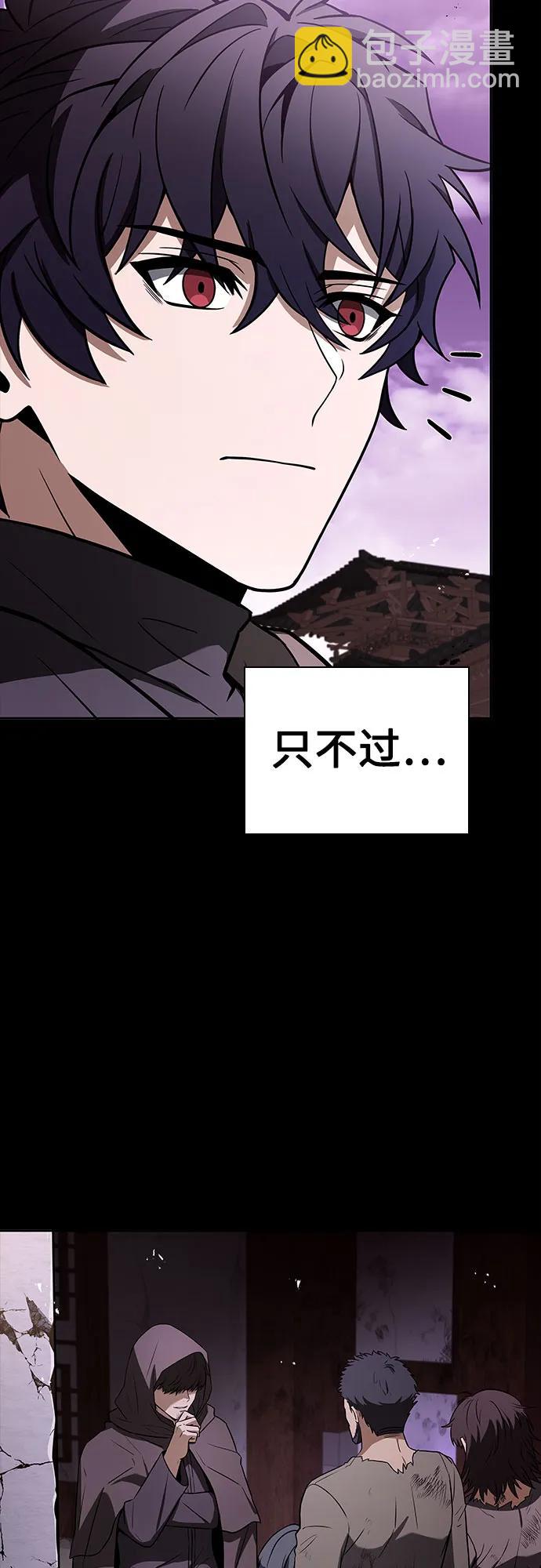 聖座們是我的弟子 - 第90話(1/2) - 1