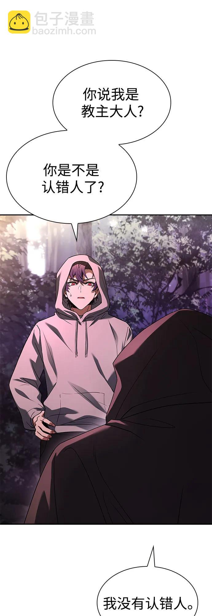 聖座們是我的弟子 - 第90話(1/2) - 5