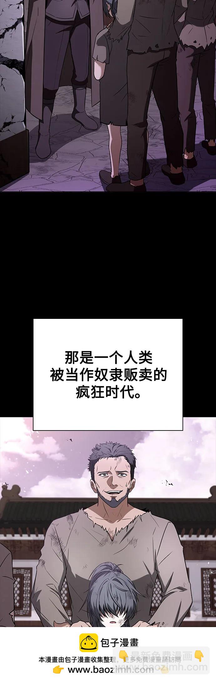 聖座們是我的弟子 - 第90話(1/2) - 2