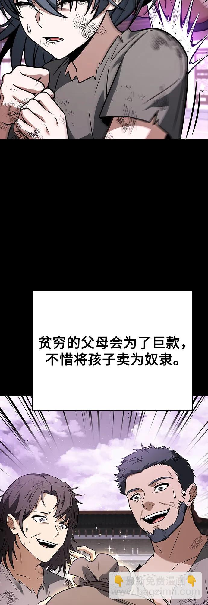 聖座們是我的弟子 - 第90話(2/2) - 4