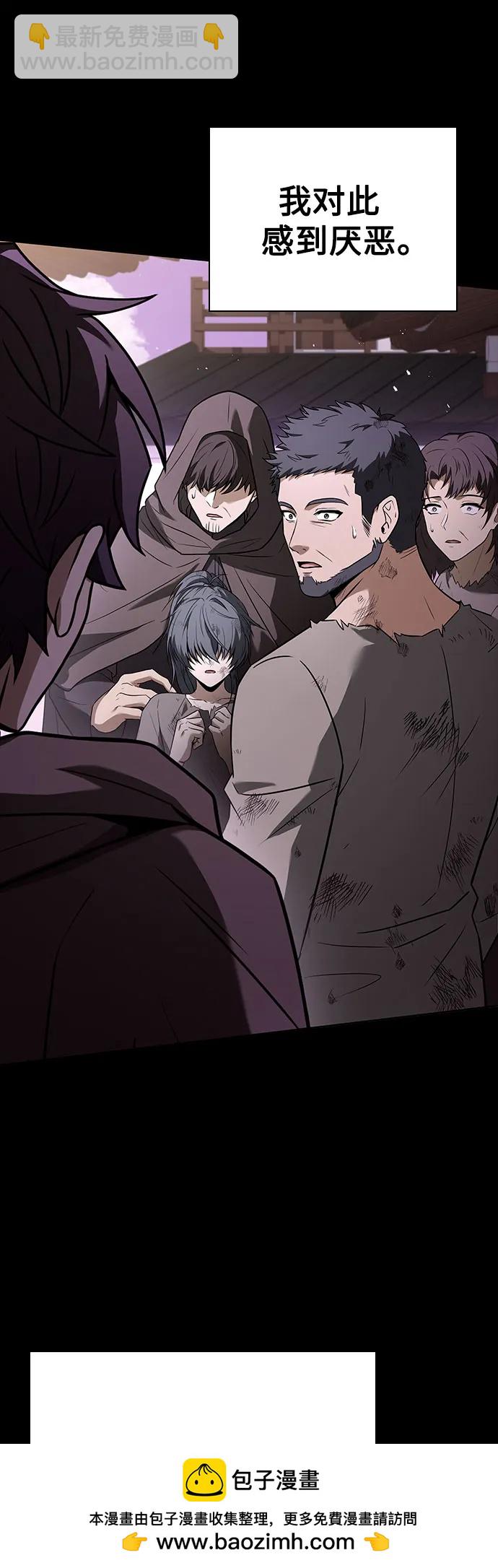 聖座們是我的弟子 - 第90話(2/2) - 6