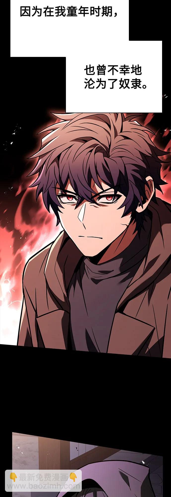 聖座們是我的弟子 - 第90話(2/2) - 1