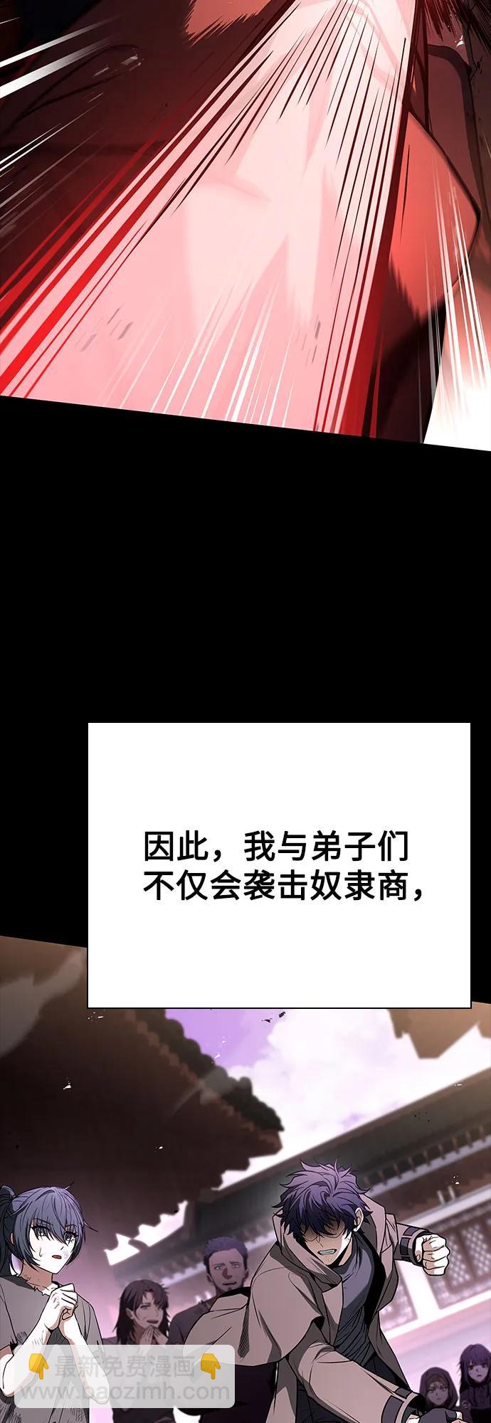 聖座們是我的弟子 - 第90話(2/2) - 4