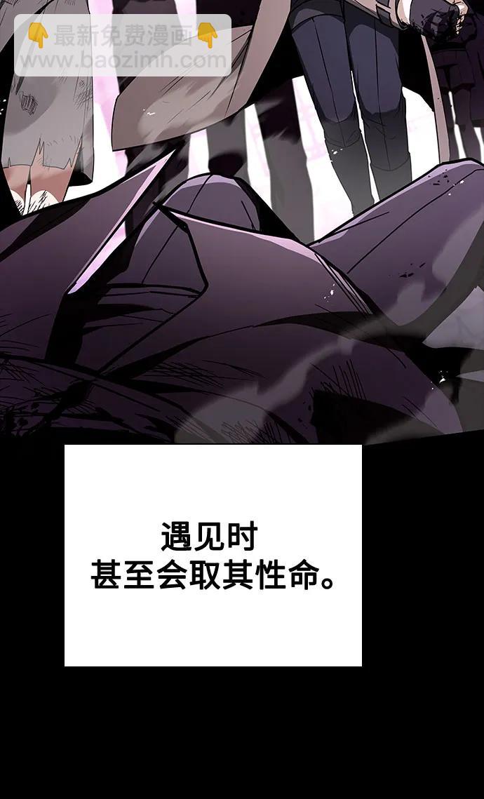 聖座們是我的弟子 - 第90話(2/2) - 5