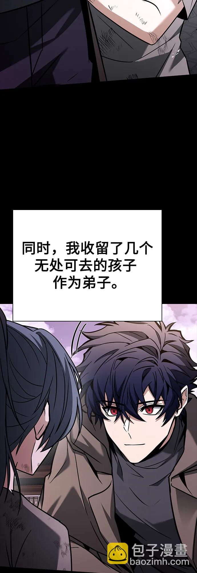 聖座們是我的弟子 - 第90話(2/2) - 4