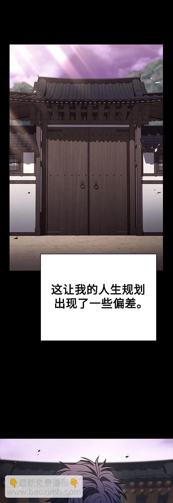 聖座們是我的弟子 - 第90話(2/2) - 6