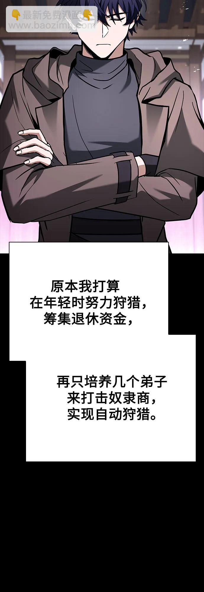 聖座們是我的弟子 - 第90話(2/2) - 1