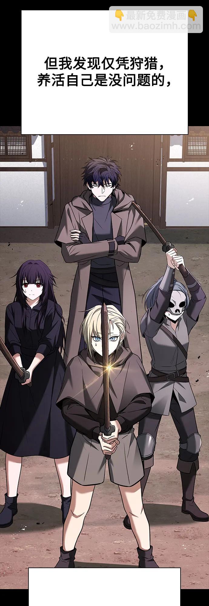 聖座們是我的弟子 - 第90話(2/2) - 2