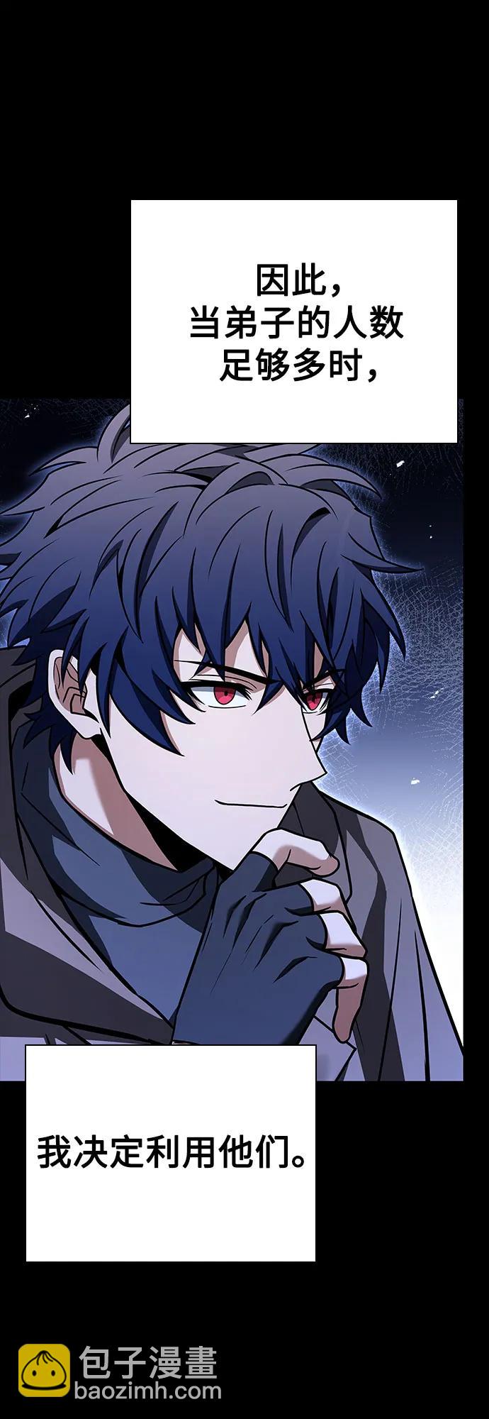 聖座們是我的弟子 - 第90話(2/2) - 4