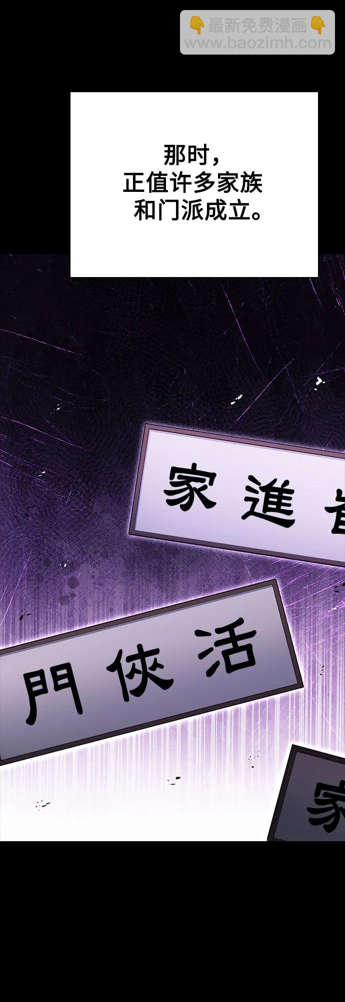 聖座們是我的弟子 - 第90話(2/2) - 5