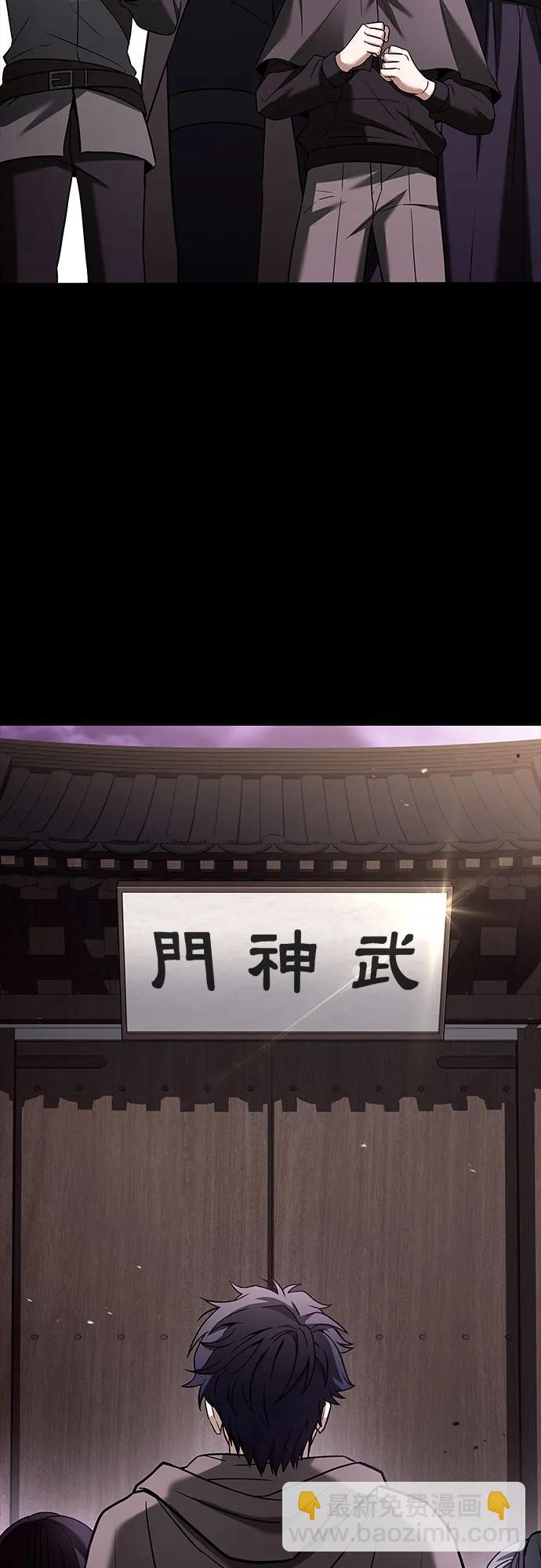 聖座們是我的弟子 - 第90話(2/2) - 3