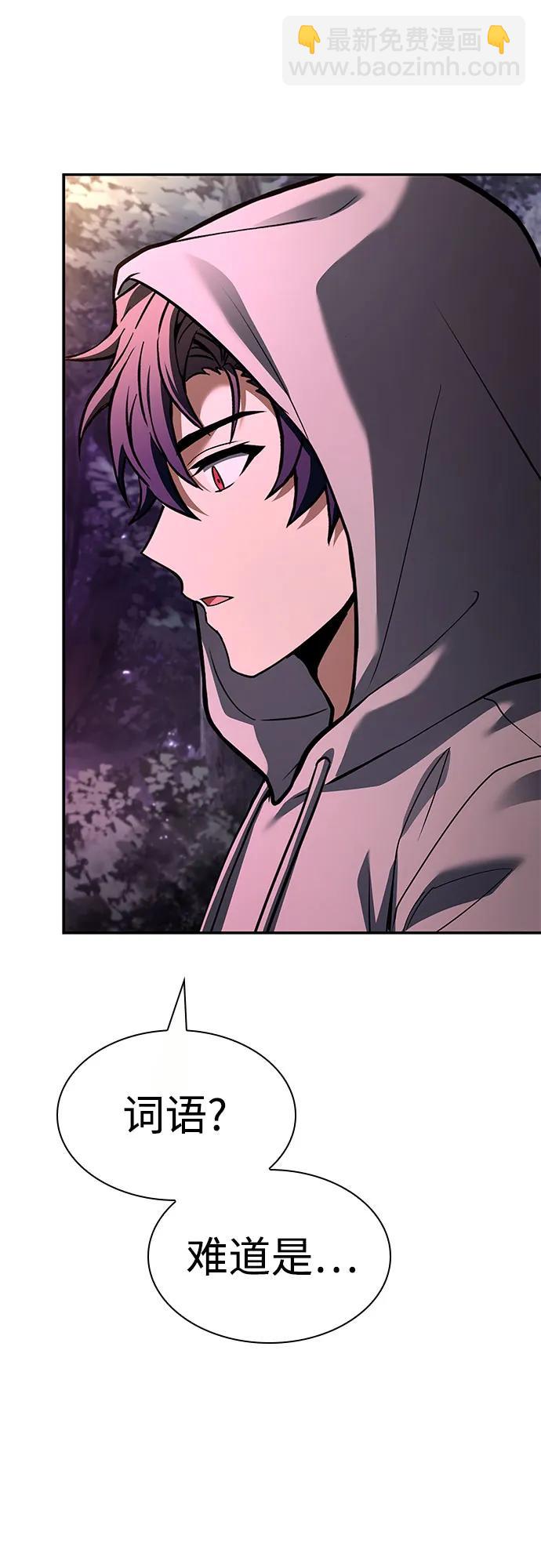 聖座們是我的弟子 - 第90話(1/2) - 8