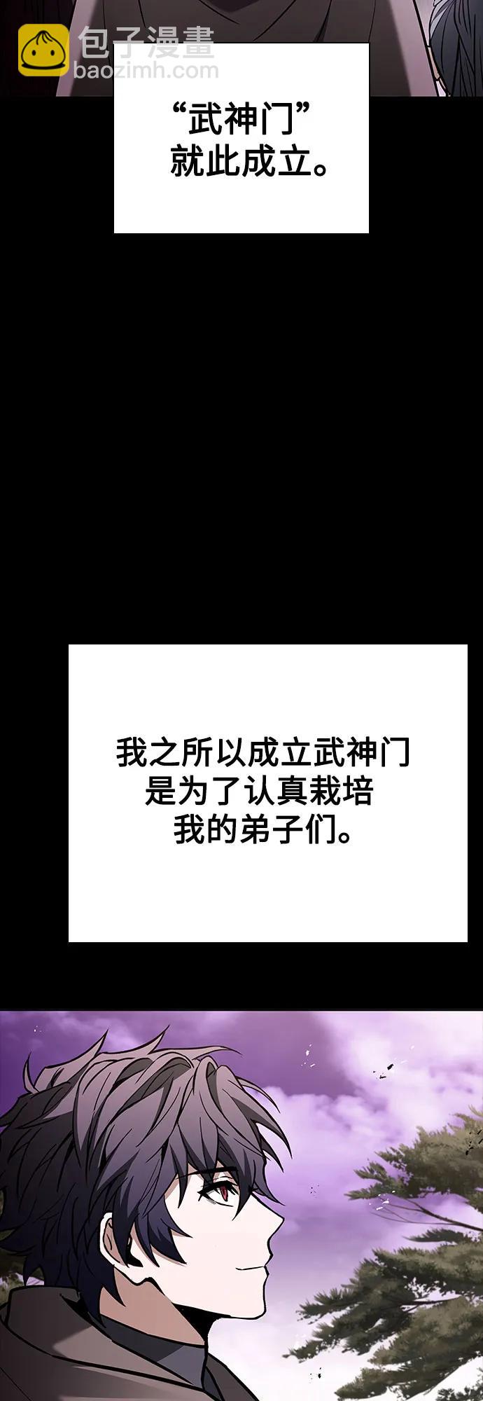 聖座們是我的弟子 - 第90話(2/2) - 4