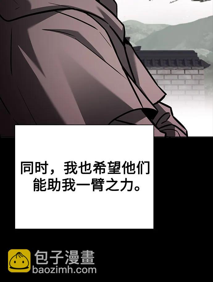 聖座們是我的弟子 - 第90話(2/2) - 5