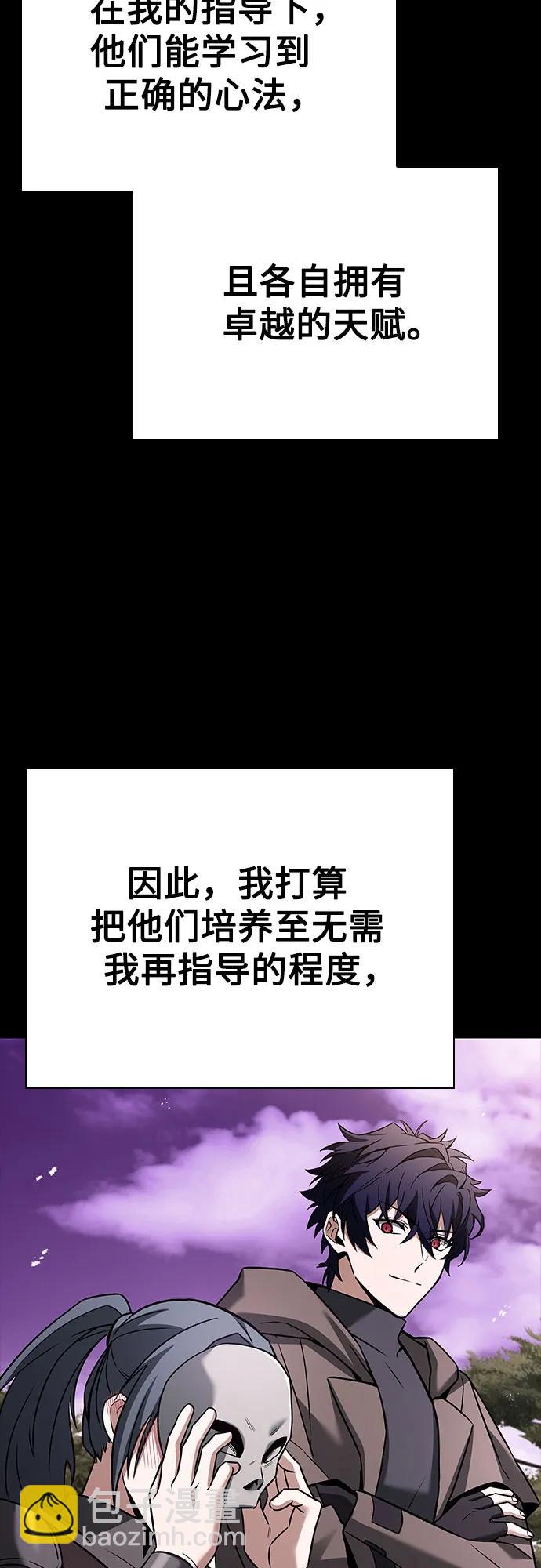 聖座們是我的弟子 - 第90話(2/2) - 1