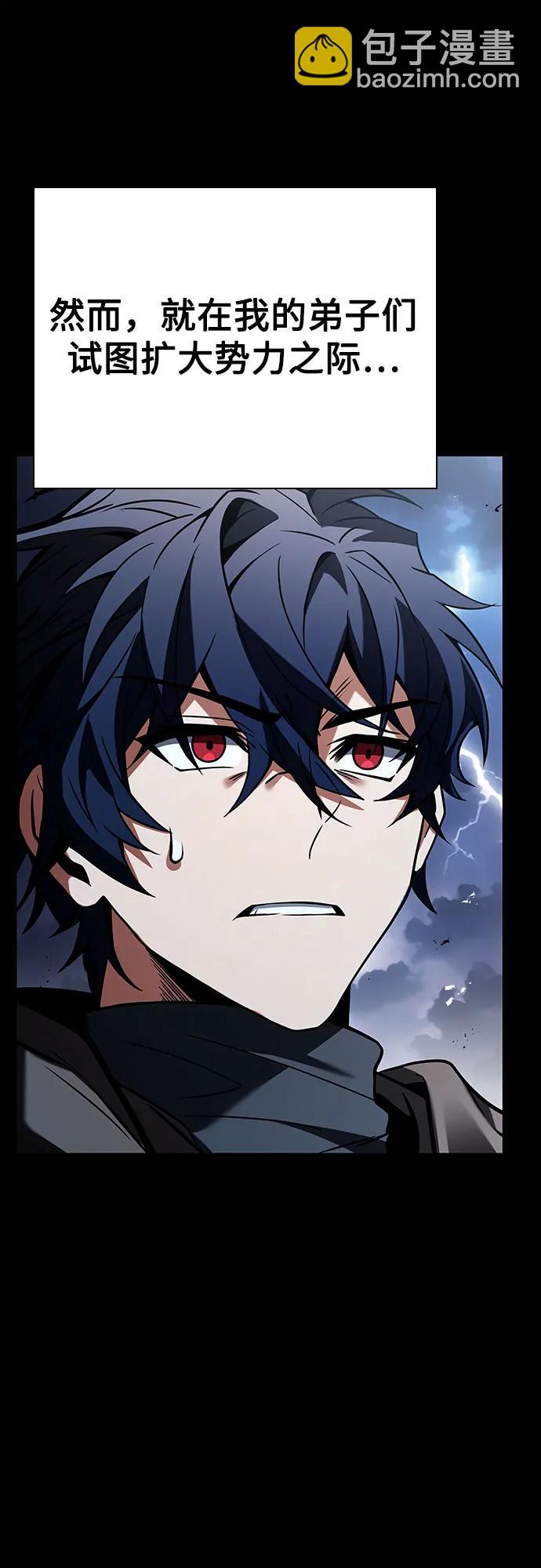 聖座們是我的弟子 - 第90話(2/2) - 4