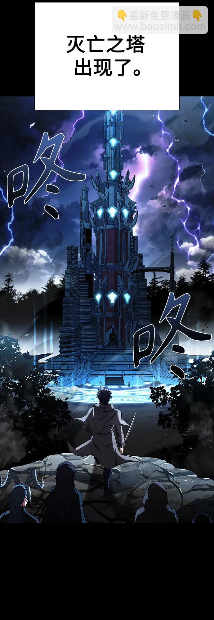 聖座們是我的弟子 - 第90話(2/2) - 5