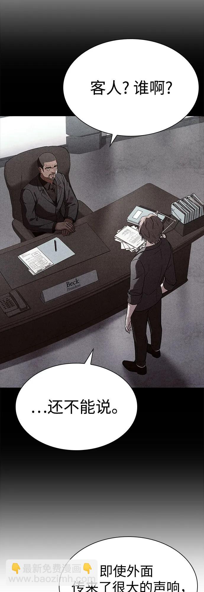 聖座們是我的弟子 - 第92話(1/2) - 3