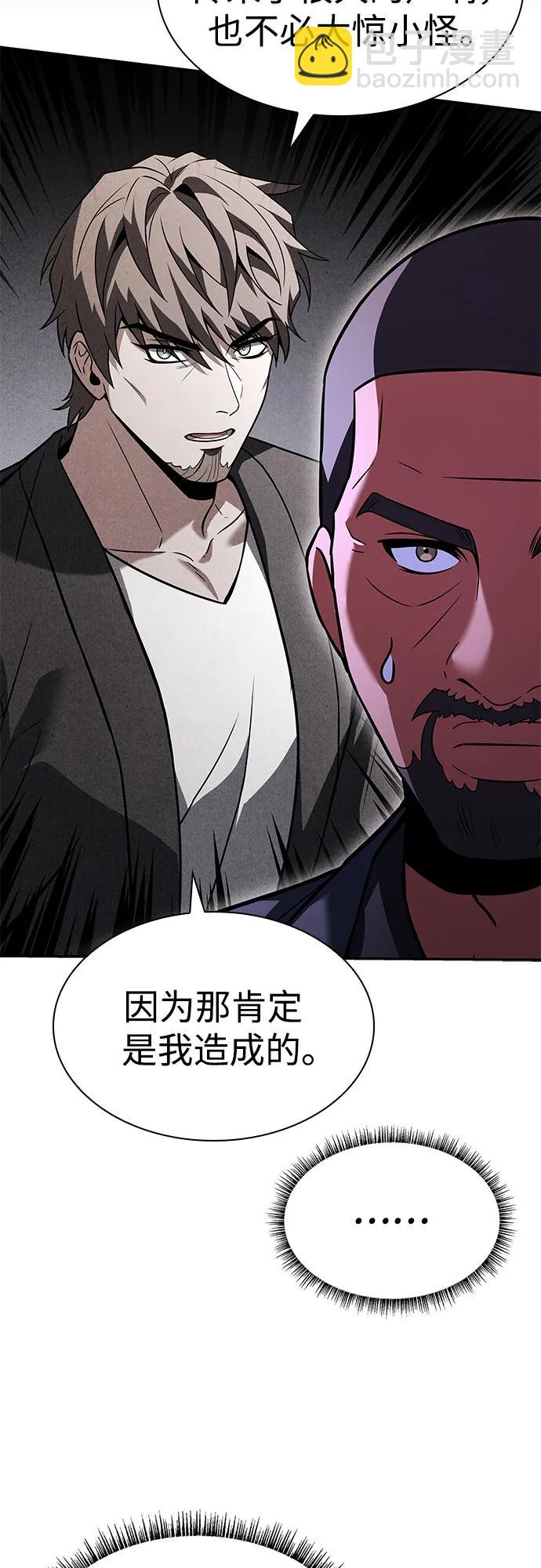 聖座們是我的弟子 - 第92話(1/2) - 4