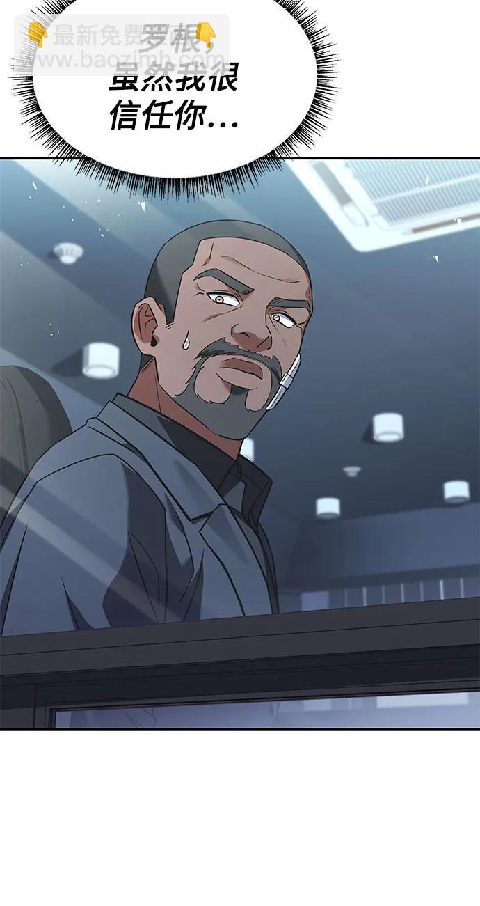 聖座們是我的弟子 - 第92話(1/2) - 5