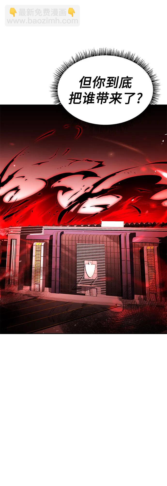 聖座們是我的弟子 - 第92話(1/2) - 6