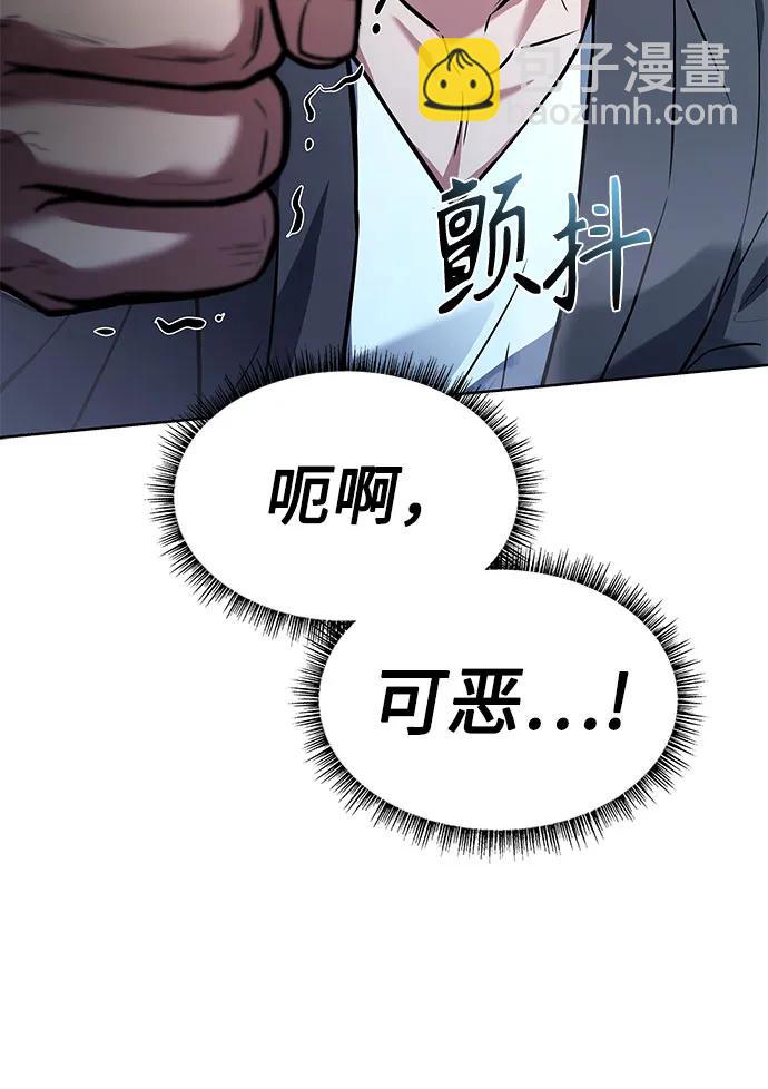 聖座們是我的弟子 - 第92話(1/2) - 1