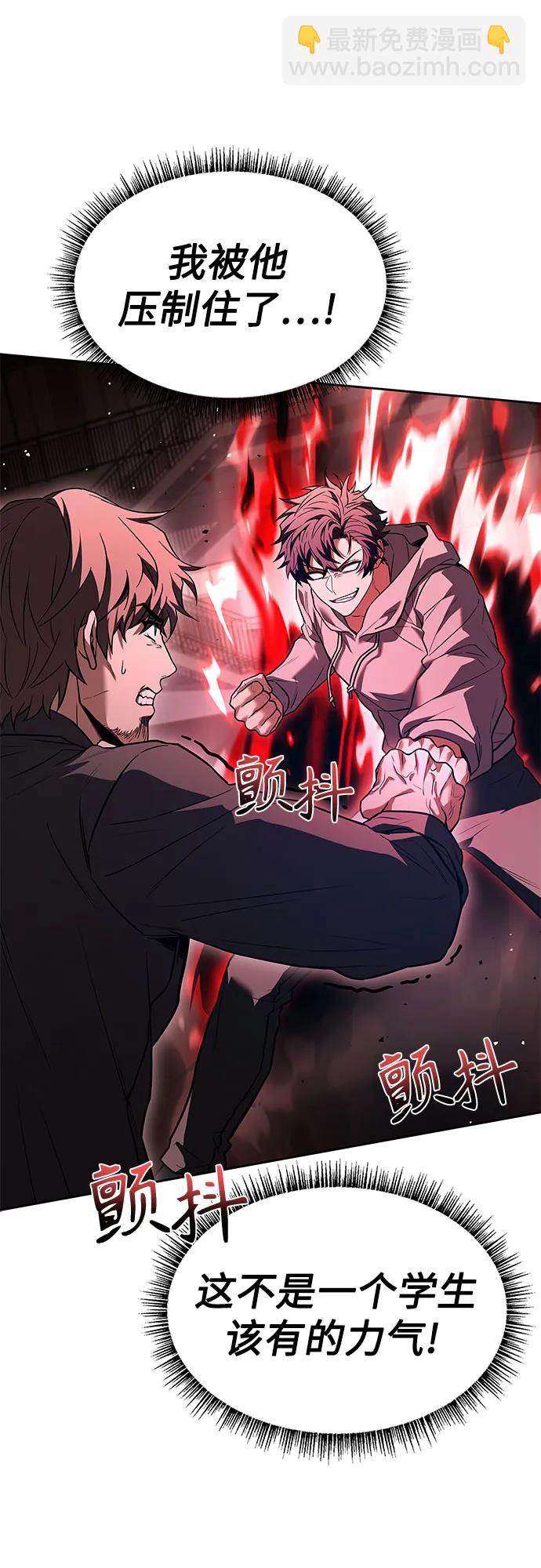 聖座們是我的弟子 - 第92話(1/2) - 2