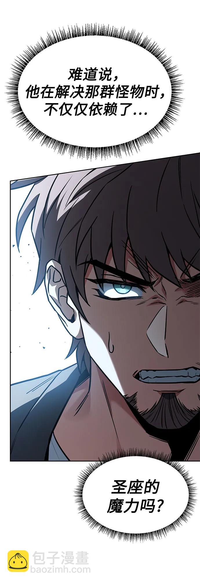 聖座們是我的弟子 - 第92話(1/2) - 3