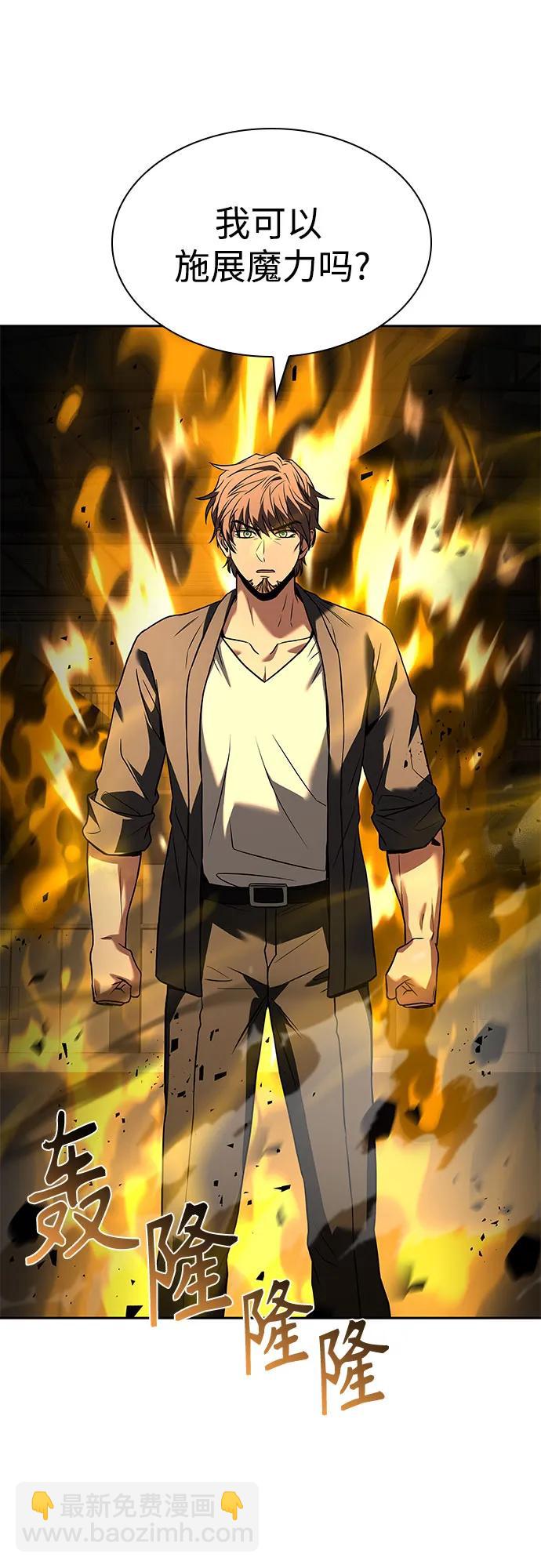 聖座們是我的弟子 - 第92話(1/2) - 6