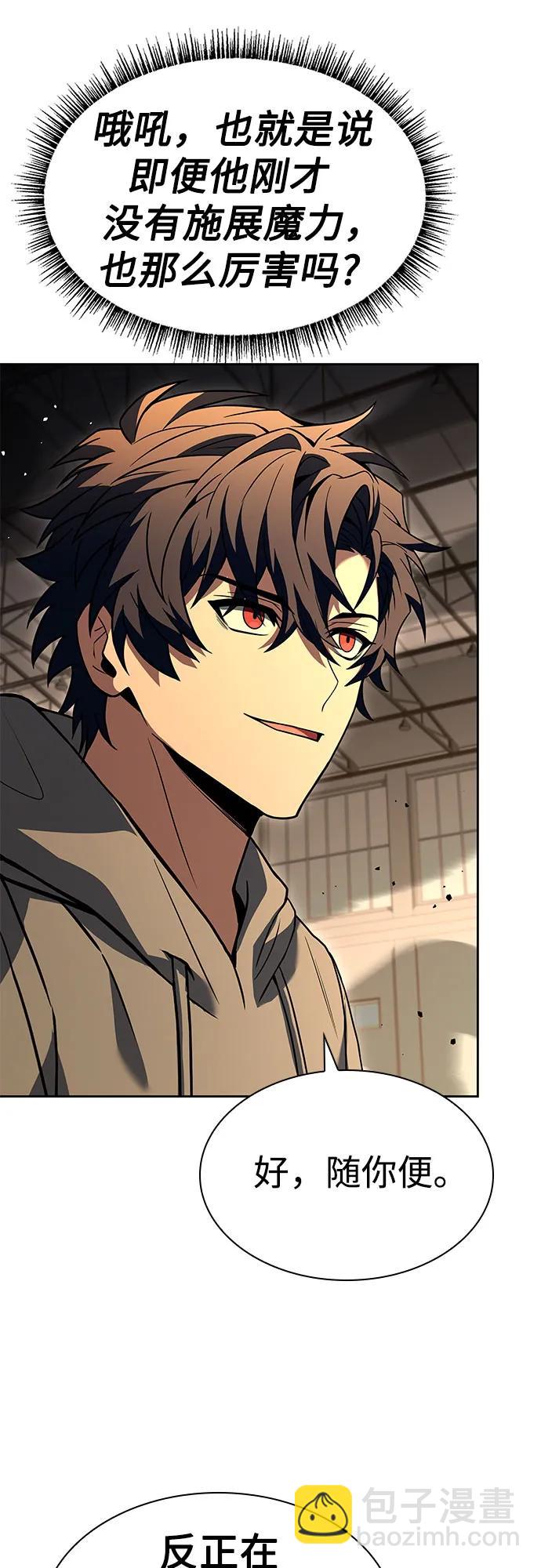 聖座們是我的弟子 - 第92話(1/2) - 7