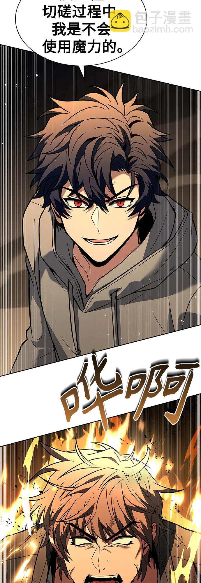 聖座們是我的弟子 - 第92話(1/2) - 8