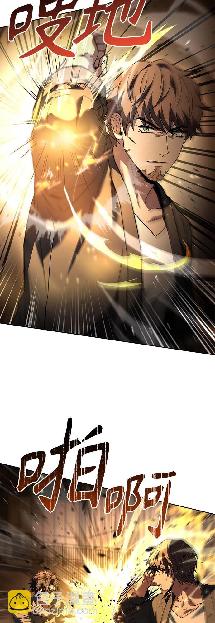 聖座們是我的弟子 - 第92話(1/2) - 3