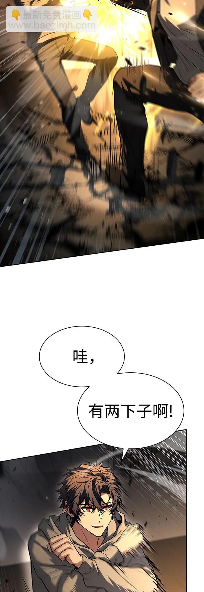 聖座們是我的弟子 - 第92話(1/2) - 4