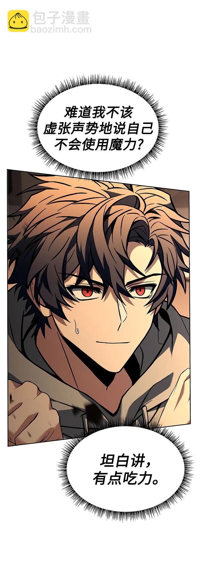 聖座們是我的弟子 - 第92話(1/2) - 6