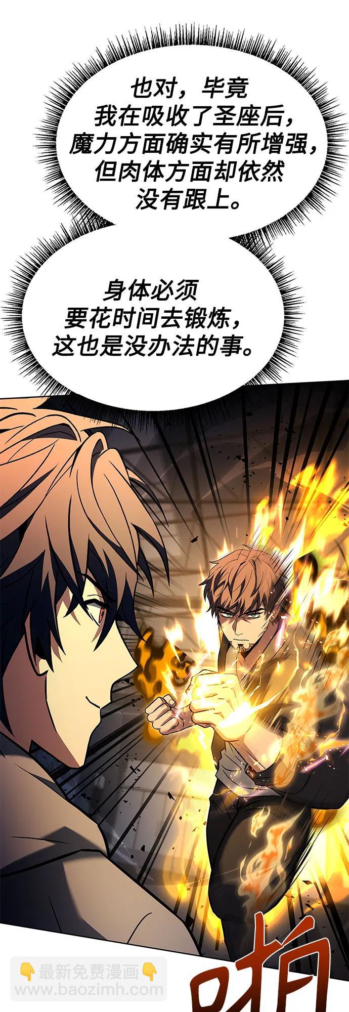 聖座們是我的弟子 - 第92話(1/2) - 7