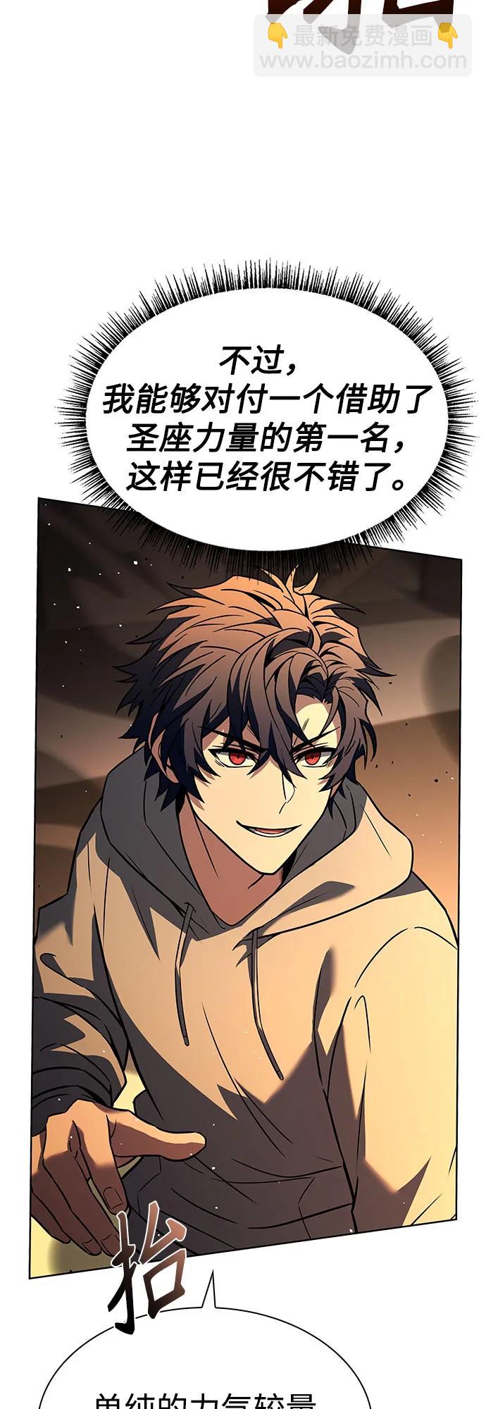 聖座們是我的弟子 - 第92話(1/2) - 8